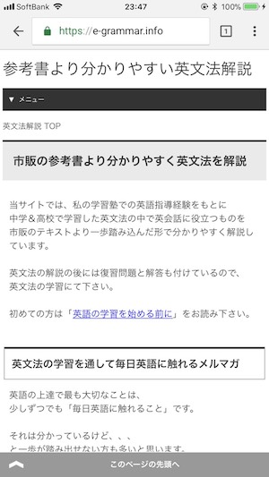 参考書より分かりやすい英文法解説