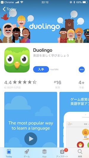 Duolingo