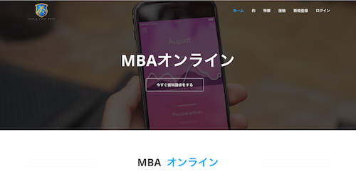 MBA ONLINE