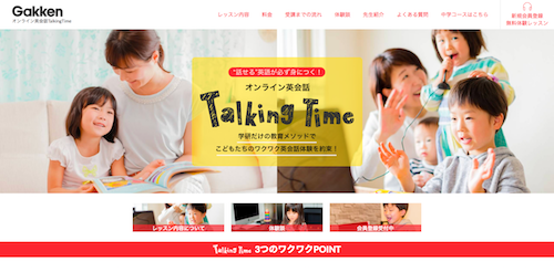 （学研）Talking Time